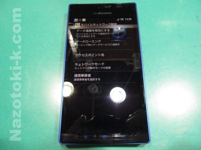 スマートフォン（SH-06D）