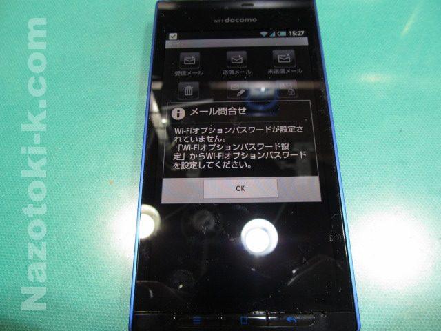 スマートフォン（SH-06D）