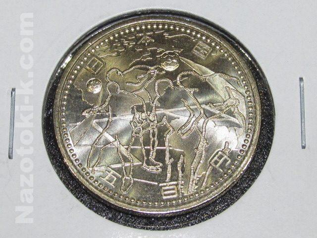 2002FIFAワールドカップ記念500円ニッケル黄銅貨