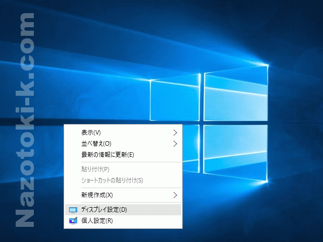 Windows 10にアップグレードして文字（フォント）が読みにくくなった場合の対処