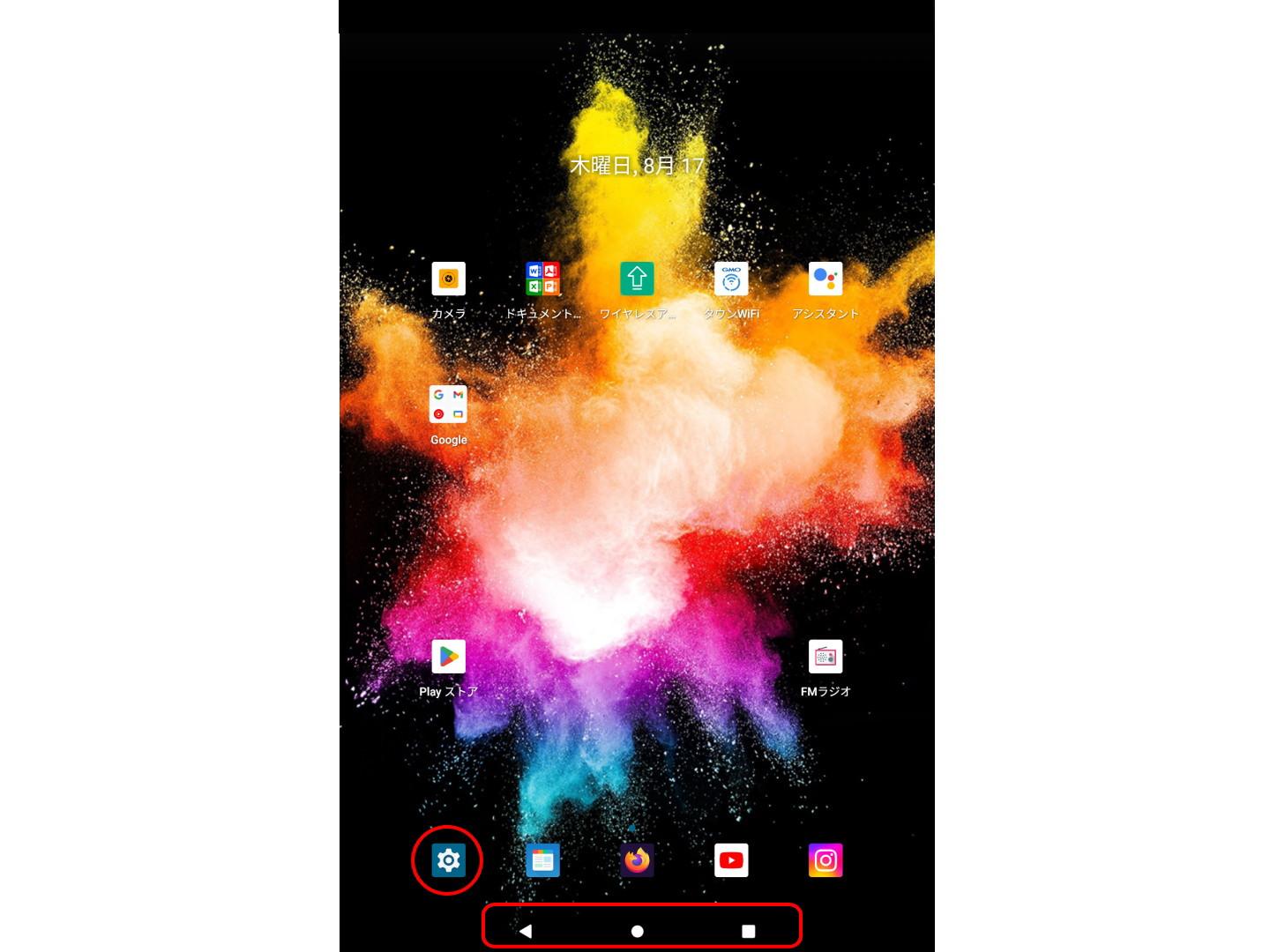 「戻る」「ホーム」「タスク」ボタンを表示させるには – Jumper EZpad M10 se タブレット Android